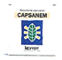 Capsanem, bioinsecticida curativo